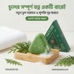 Nature Seven Green Herbal Shampoo Bar - Image 6