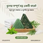 Nature Seven Green Herbal Shampoo Bar - Image 7