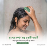 Nature Seven Green Herbal Shampoo Bar